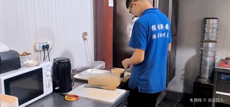 汪一挑馄饨店(歙县店)
