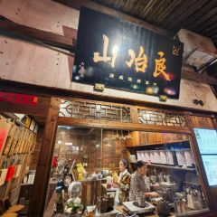 良冶山(卧湖店) User Photo