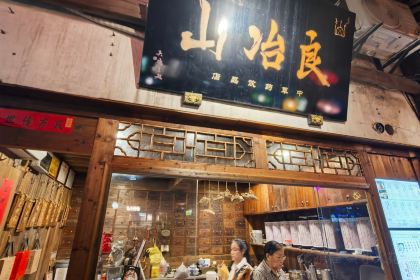 良冶山(卧湖店)