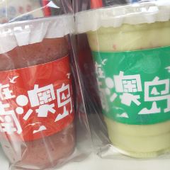 NANAODAO PUNCH IN JUICE ICE COMPANY User Photo