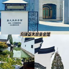 Tianhe Restaurant of Silk Commerce Clubhouse 여행 사진