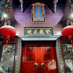 彭细炳饼店 User Photo