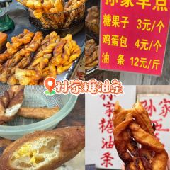孙家糖油条 User Photo
