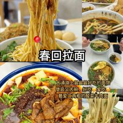 臭鳜鱼人家·老字号徽菜 User Photo