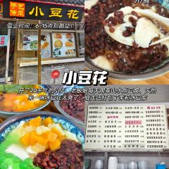 國華糝館張用戶圖片