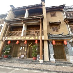 湖仙府鱼庄(归心园广龙店) User Photo