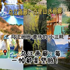 龚滩杯黑锅火锅店 여행 사진