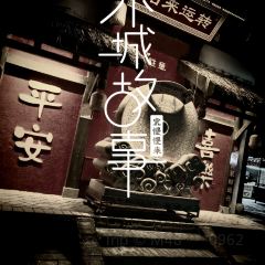 云尚·青舍餐厅(勉县诸葛古镇店) User Photo