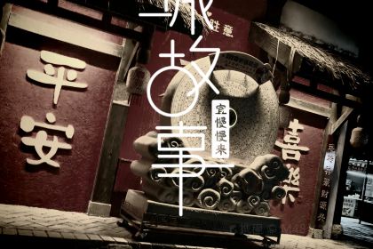 云尚·青舍餐厅(勉县诸葛古镇店)