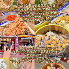 长平肠粉(梅园店) 여행 사진