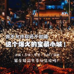 邛崃椒兰山房民宿 User Photo