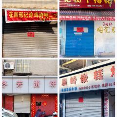 李记老牌骨头汤店 User Photo