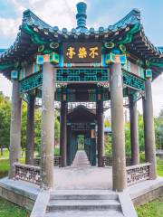 Xihuayuan Stele Garden