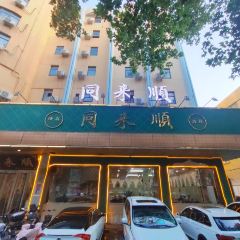 同来顺(解放路店) User Photo
