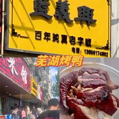 百年耿记老店 User Photo