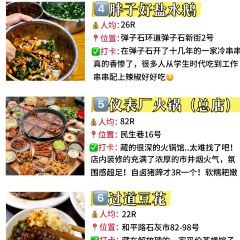 七妹糊辣辣小面 User Photo