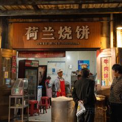 荷兰烧饼麦饼 User Photo