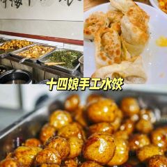 老西门炊饭 ảnh của người dùng