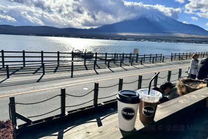 THE PARK 山中湖店