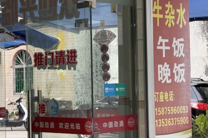 亚帝长岐牛杂水(广沿店)