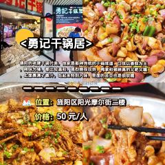 德阳老号肖记片粉 User Photo
