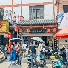 老字号大肠粿店(北辛街店) User Photo
