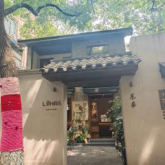 Lohas 여행 사진