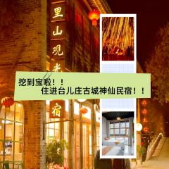 阿里山观光民宿(台儿庄古城店)·两岸鱼馆烧烤 User Photo
