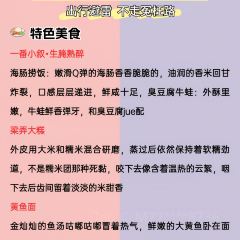 一番小叙(胜山西路店) 여행 사진