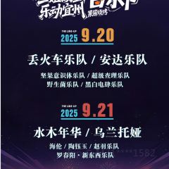 耕饭山庄 User Photo