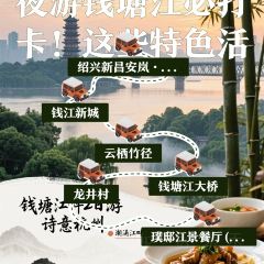 绍兴新昌安岚·听涛阁 User Photo