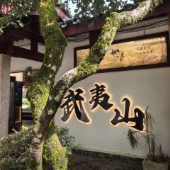 橘隐家(幔亭峰路店) User Photo