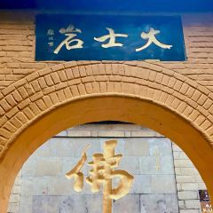 青年路·羊肉館張用戶圖片