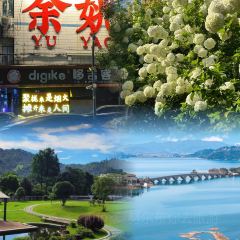 霞客居酒店 霞客食府 User Photo