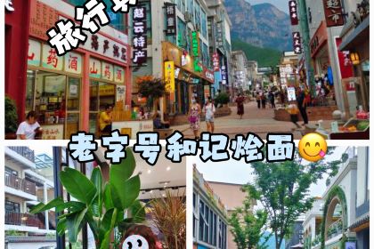 和记烩面(锦祥商业街店)