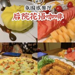 后院花语咖啡(文昌街) User Photo