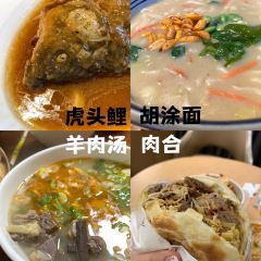 龙门李家三旦羊肉汤馆 User Photo