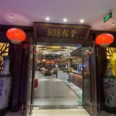 808饭堂(金湖店) User Photo
