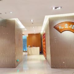 都喜富都濱湖酒店中餐廳張用戶圖片