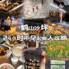 ZHU GU ZHUANG ZHU SHU PO DIAN User Photo