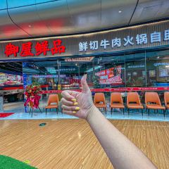 御屋鲜品鲜切牛肉火锅自助(胶州龙湖天街店) User Photo