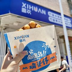 喜欢·竹篓果汁冰·竹篓冰淇淋(海滨路店) User Photo