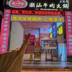 老东北铁锅炖(东风路店) User Photo