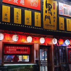 黑门楽酒天(江浦路店) User Photo