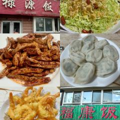禄源饭店 여행 사진
