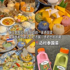 石井元宵店 User Photo