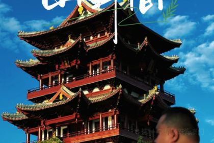 南江黄羊汤锅城