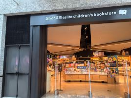 诚品生活苏州（月廊街店）