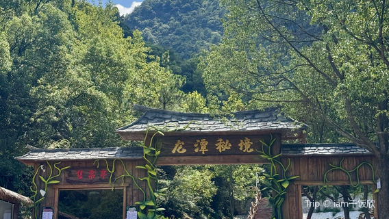 qi chun da xia gu piao liu long tan mi jing