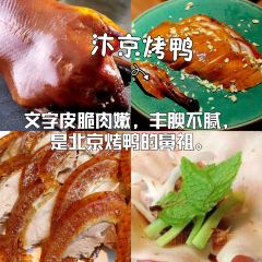 MEILI ROAST DUCK User Photo